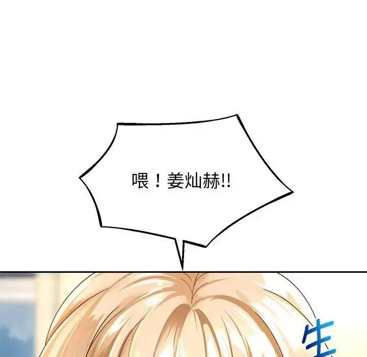 漫画《重生之长枪无敌》第11话第66张图