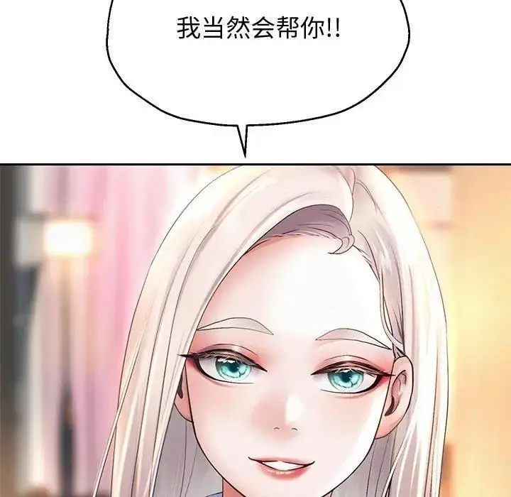 漫画《重生之长枪无敌》第11话第7张图