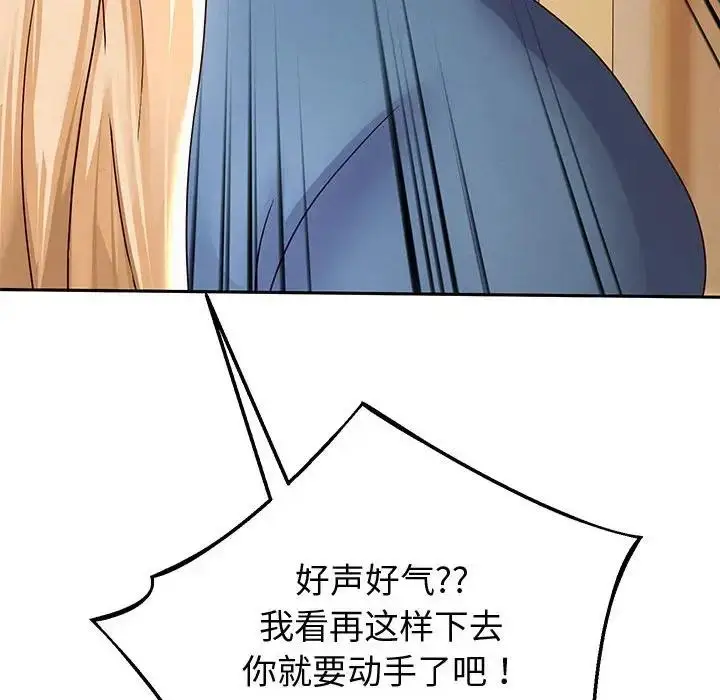 漫画《重生之长枪无敌》第11话第77张图
