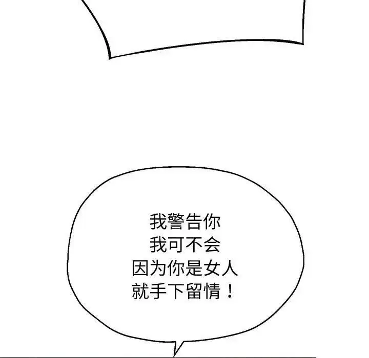 漫画《重生之长枪无敌》第11话第78张图