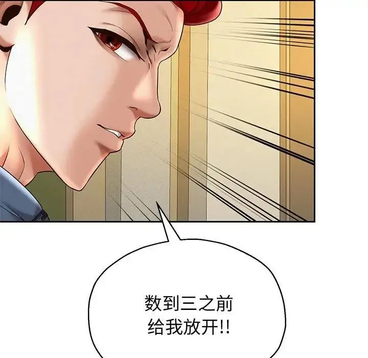 漫画《重生之长枪无敌》第11话第79张图
