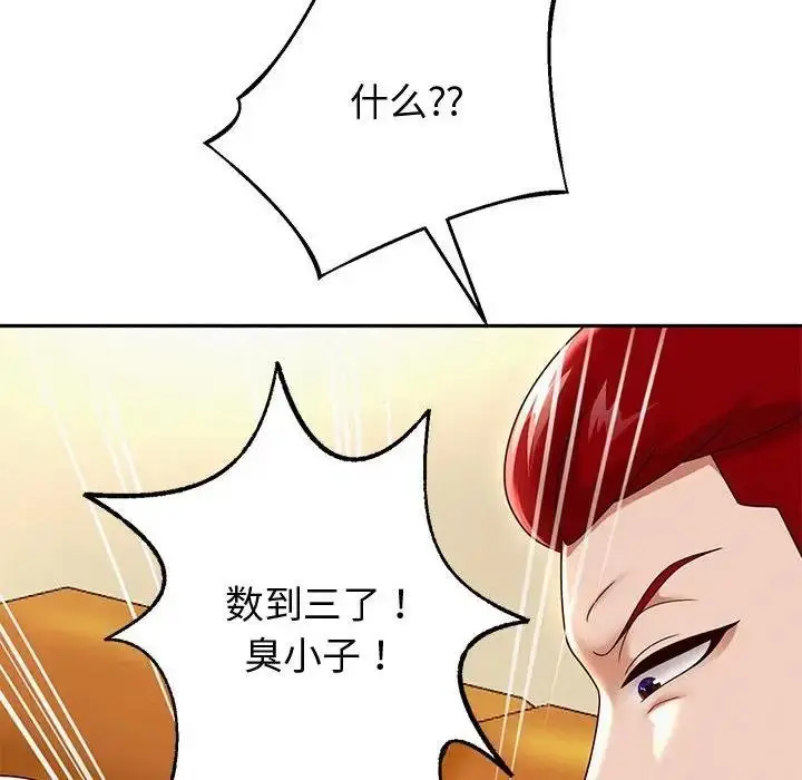 漫画《重生之长枪无敌》第11话第83张图