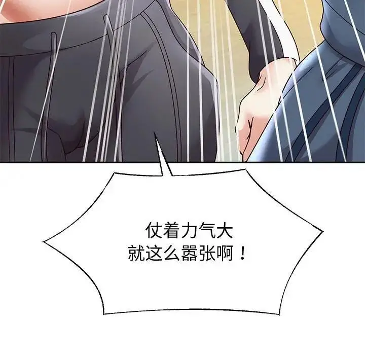 漫画《重生之长枪无敌》第11话第86张图