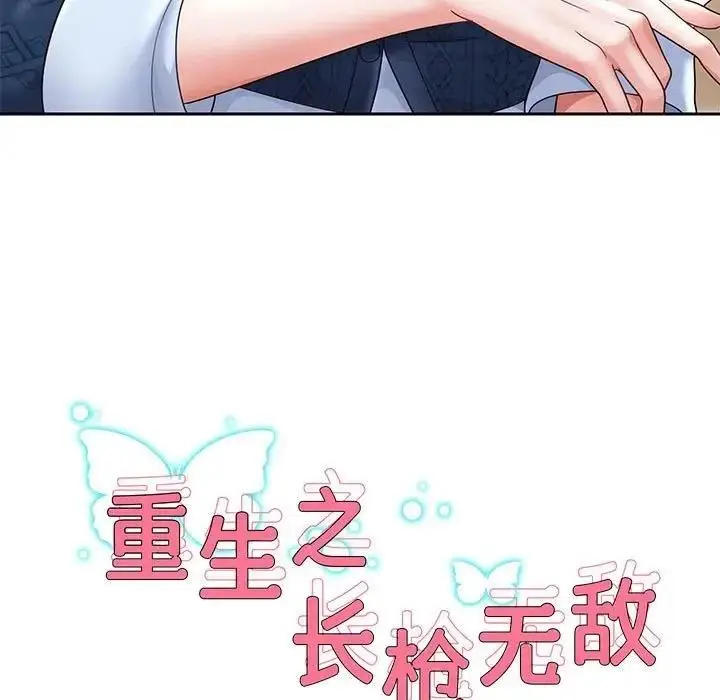 漫画《重生之长枪无敌》第11话第9张图