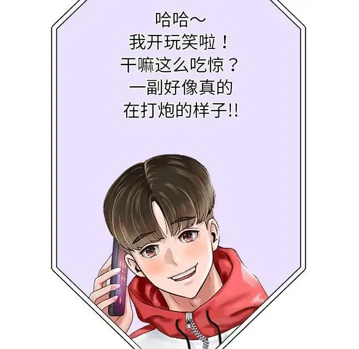 漫画《重生之长枪无敌》第12话第104张图