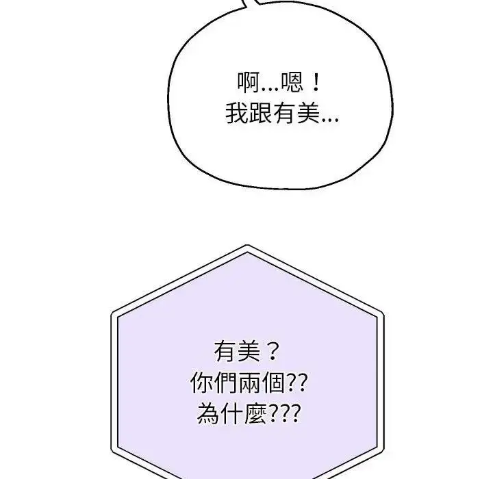 漫画《重生之长枪无敌》第12话第112张图