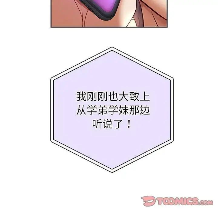 漫画《重生之长枪无敌》第12话第116张图