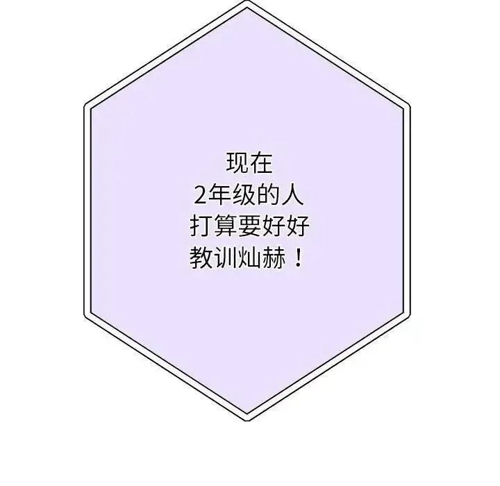 漫画《重生之长枪无敌》第12话第118张图