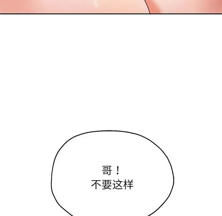 漫画《重生之长枪无敌》第12话第121张图