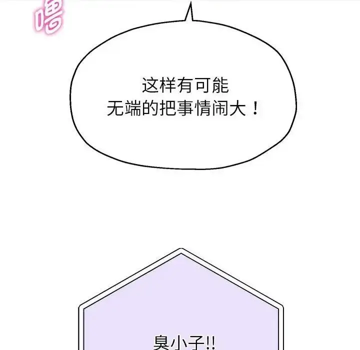 漫画《重生之长枪无敌》第12话第123张图