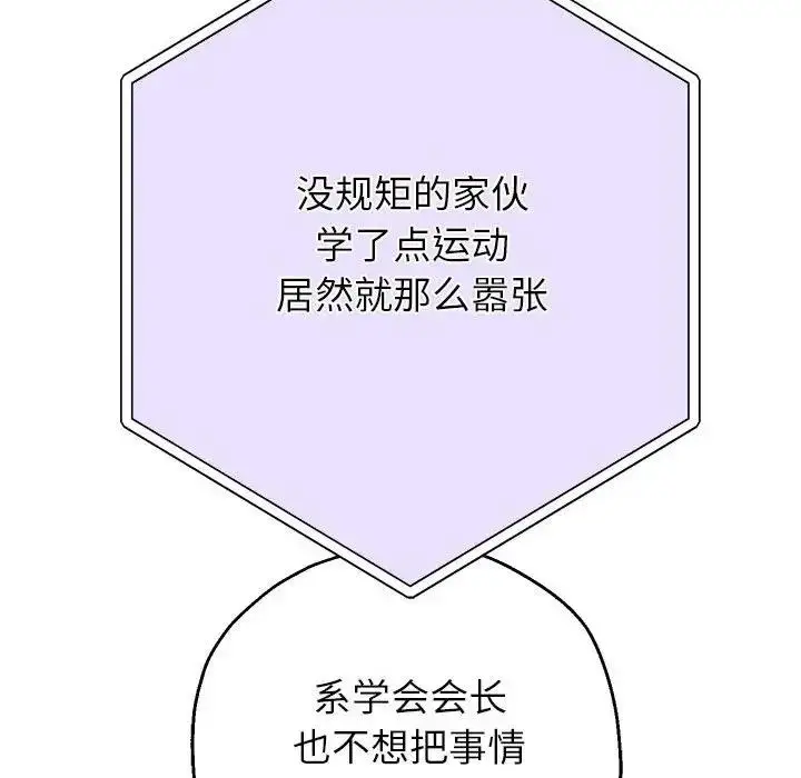 漫画《重生之长枪无敌》第12话第127张图