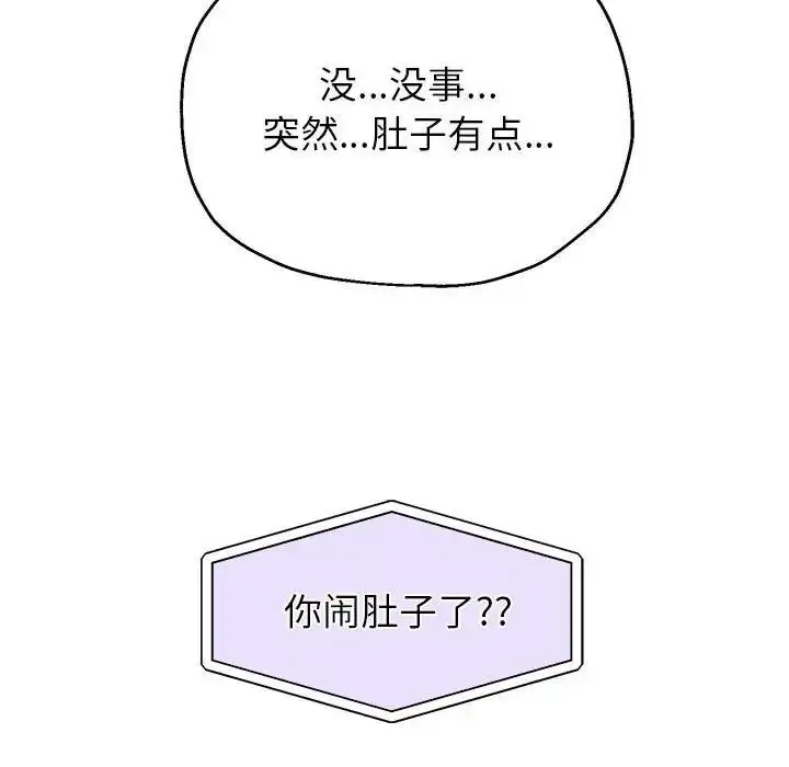 漫画《重生之长枪无敌》第12话第136张图