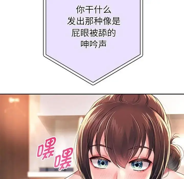 漫画《重生之长枪无敌》第12话第138张图