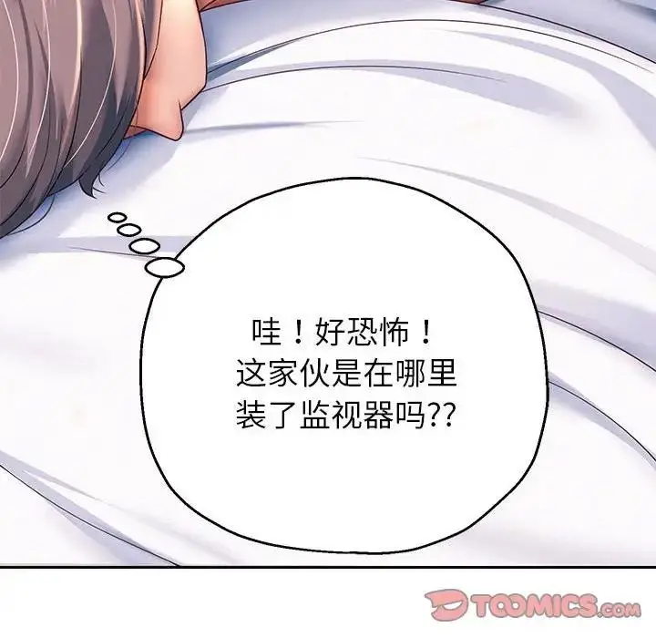 漫画《重生之长枪无敌》第12话第140张图