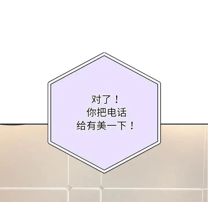 漫画《重生之长枪无敌》第12话第141张图