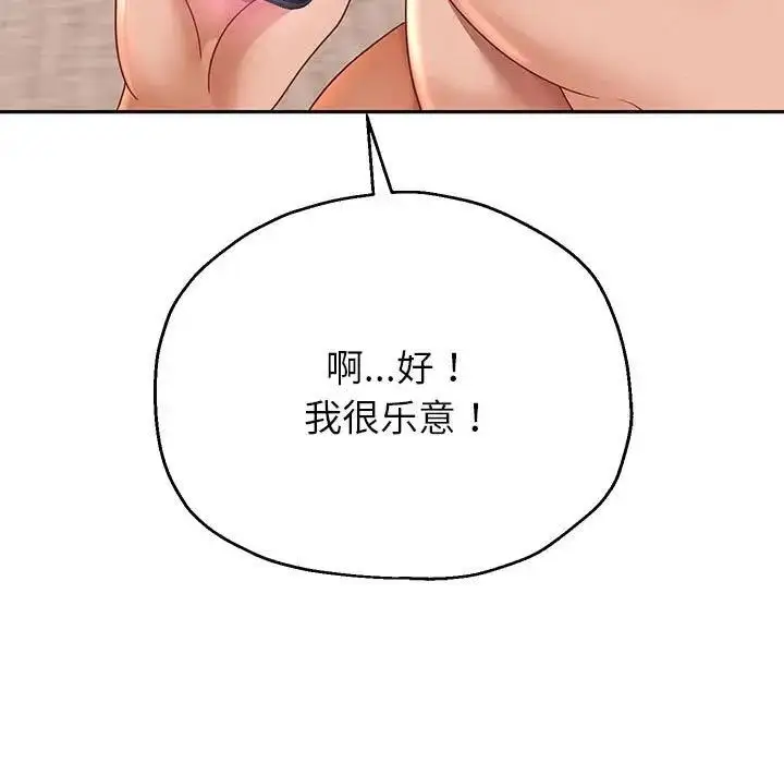 漫画《重生之长枪无敌》第12话第143张图