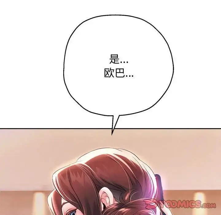 漫画《重生之长枪无敌》第12话第148张图