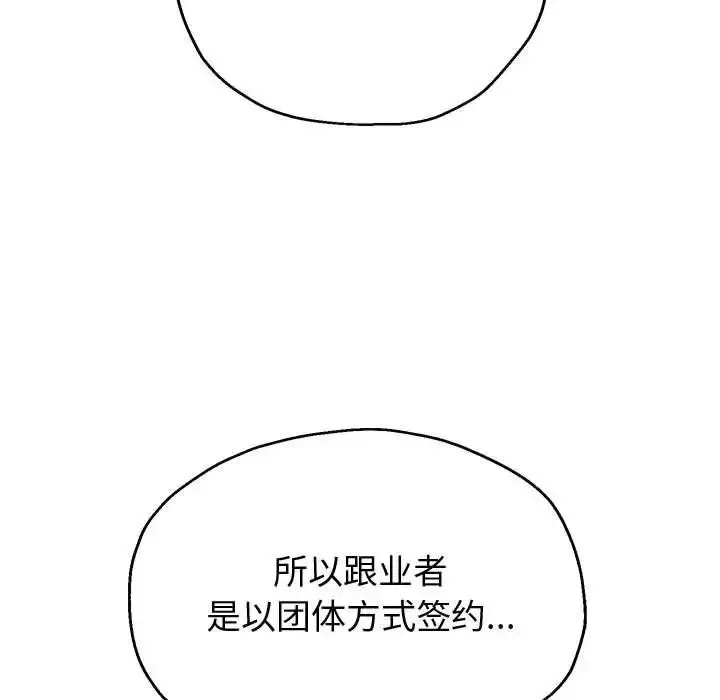 漫画《重生之长枪无敌》第12话第151张图