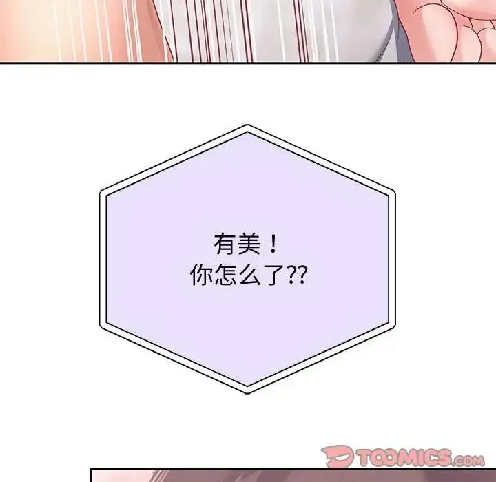 漫画《重生之长枪无敌》第12话第156张图