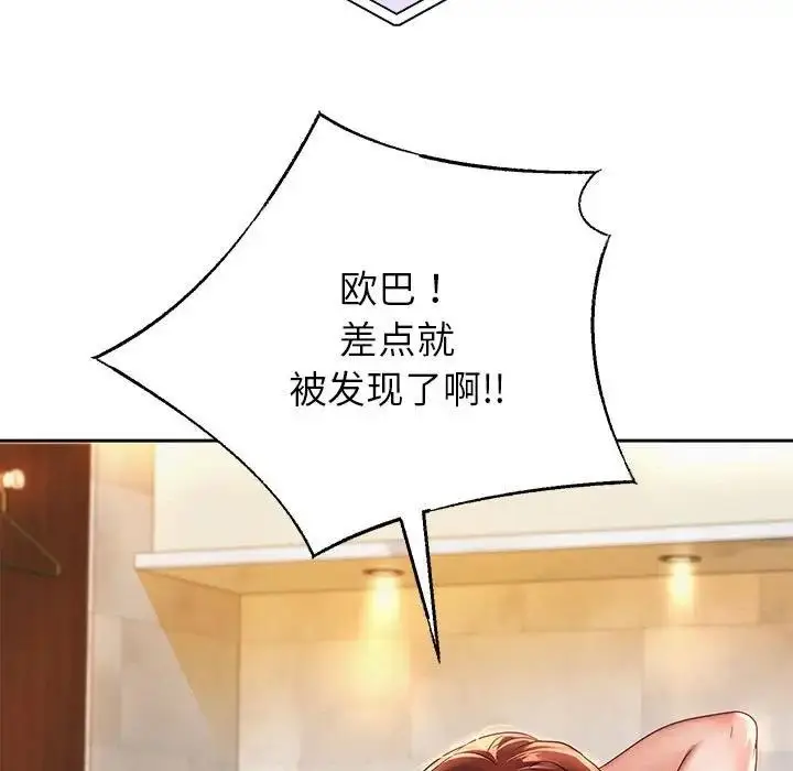 漫画《重生之长枪无敌》第12话第168张图