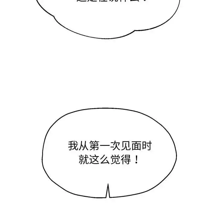漫画《重生之长枪无敌》第12话第17张图