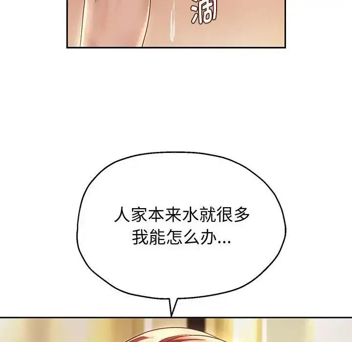 漫画《重生之长枪无敌》第12话第173张图