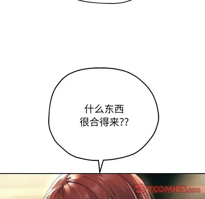 漫画《重生之长枪无敌》第12话第20张图