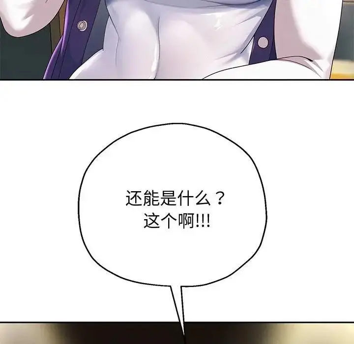 漫画《重生之长枪无敌》第12话第22张图