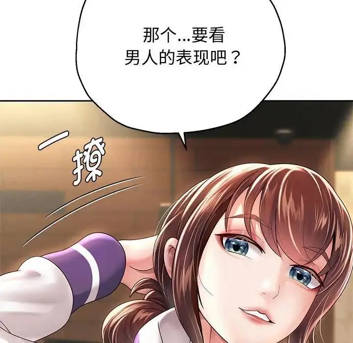 漫画《重生之长枪无敌》第12话第30张图