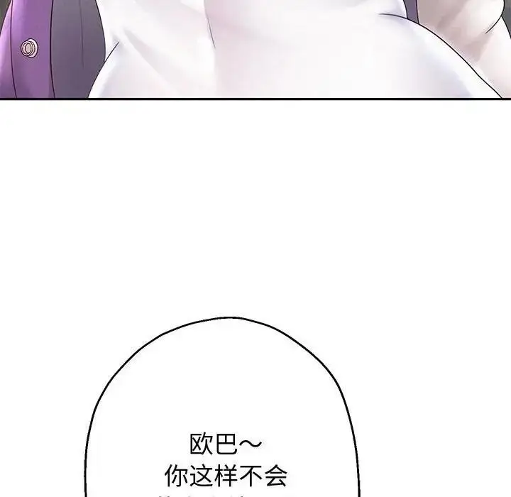 漫画《重生之长枪无敌》第12话第32张图