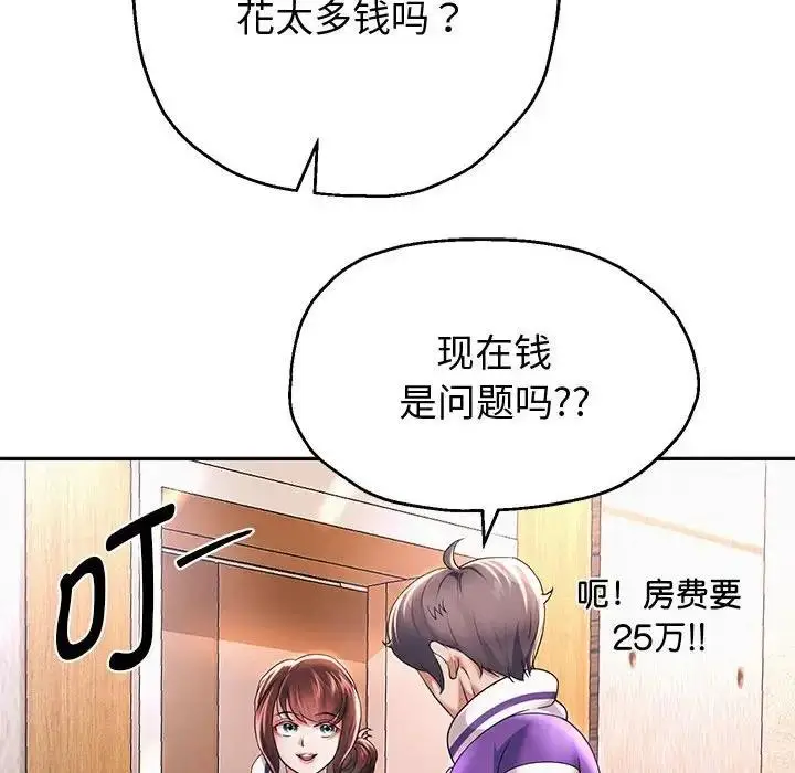 漫画《重生之长枪无敌》第12话第33张图