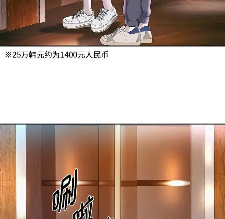 漫画《重生之长枪无敌》第12话第35张图