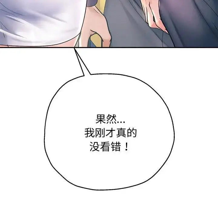 漫画《重生之长枪无敌》第12话第46张图