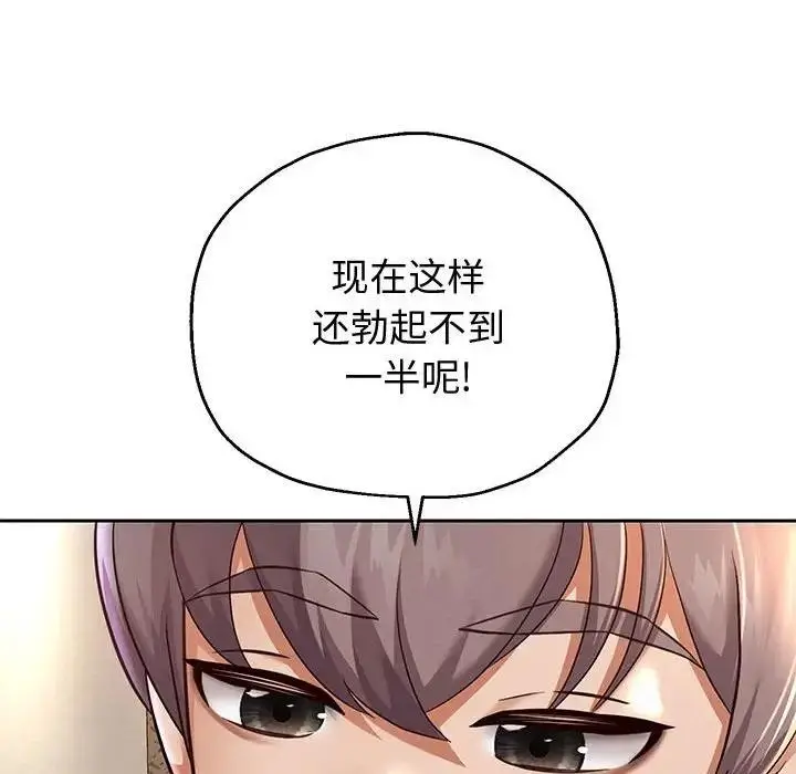 漫画《重生之长枪无敌》第12话第47张图