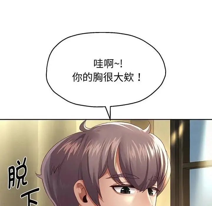 漫画《重生之长枪无敌》第12话第58张图