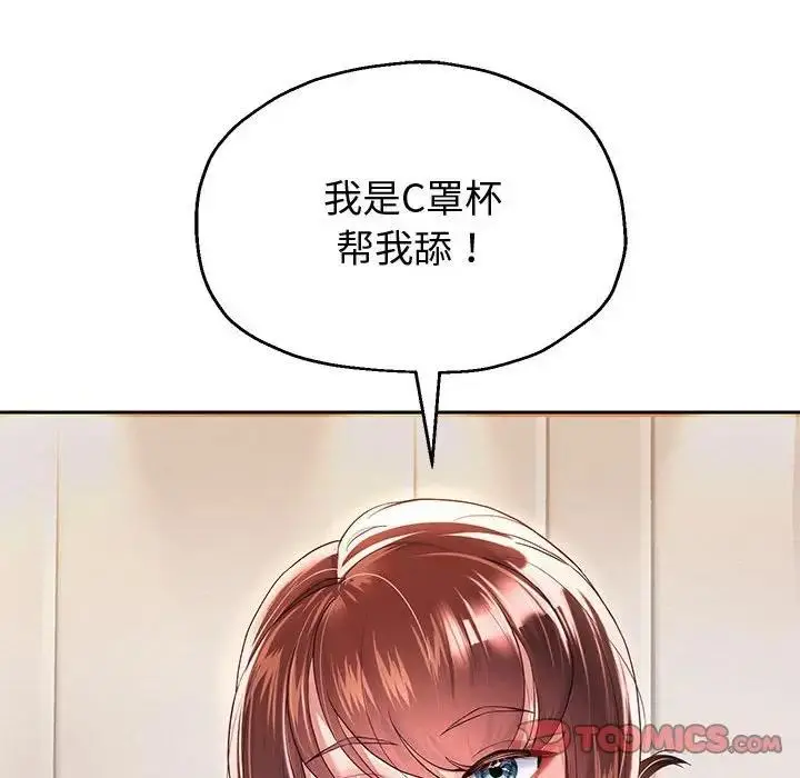 漫画《重生之长枪无敌》第12话第60张图