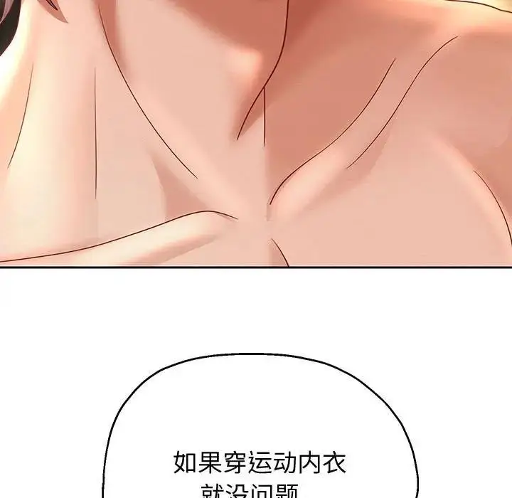 漫画《重生之长枪无敌》第12话第73张图