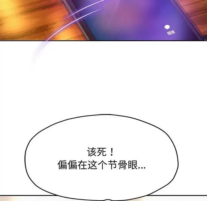 漫画《重生之长枪无敌》第12话第87张图