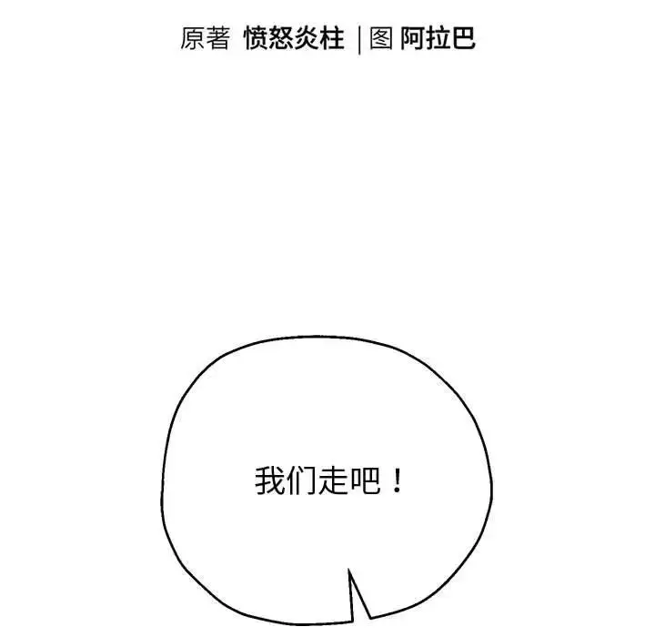 漫画《重生之长枪无敌》第12话第9张图