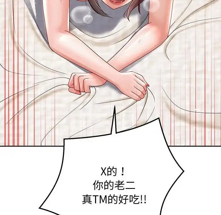 漫画《重生之长枪无敌》第13话第100张图
