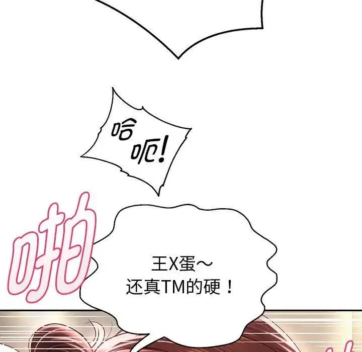 漫画《重生之长枪无敌》第13话第101张图