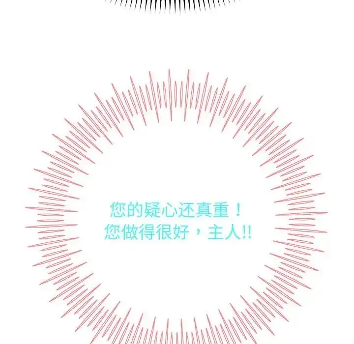 漫画《重生之长枪无敌》第13话第105张图