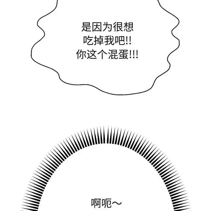 漫画《重生之长枪无敌》第13话第110张图