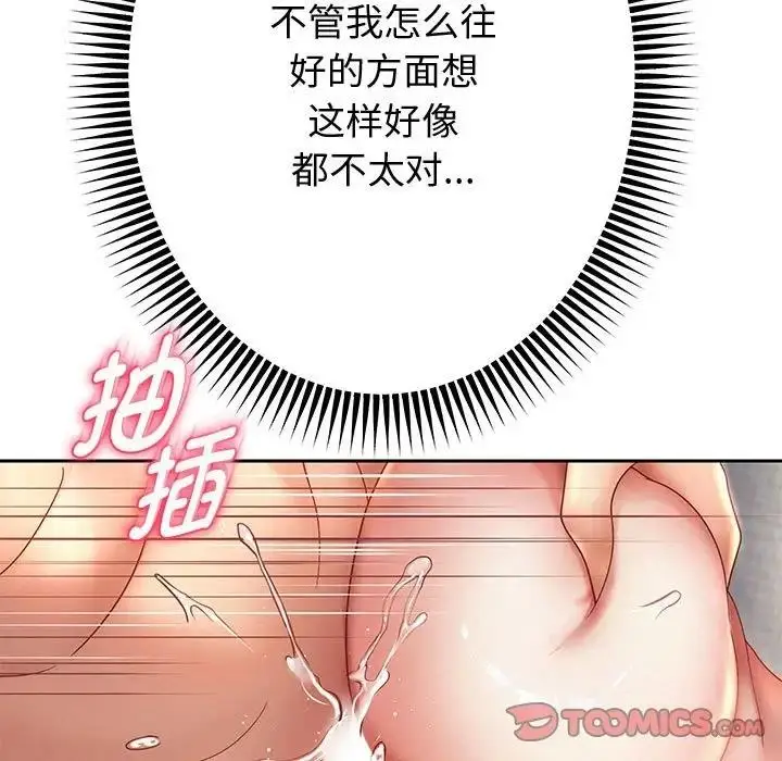 漫画《重生之长枪无敌》第13话第111张图