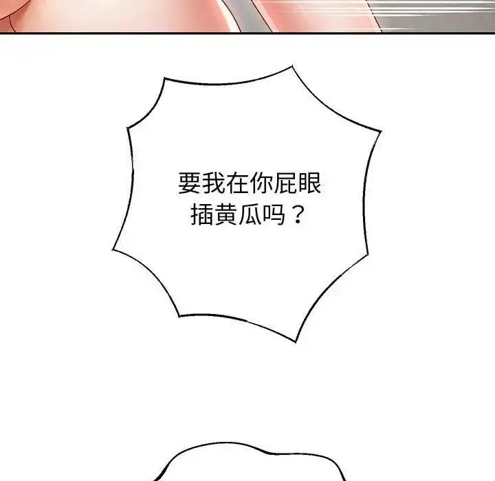 漫画《重生之长枪无敌》第13话第114张图