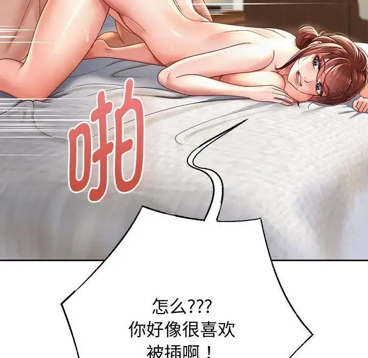 漫画《重生之长枪无敌》第13话第116张图
