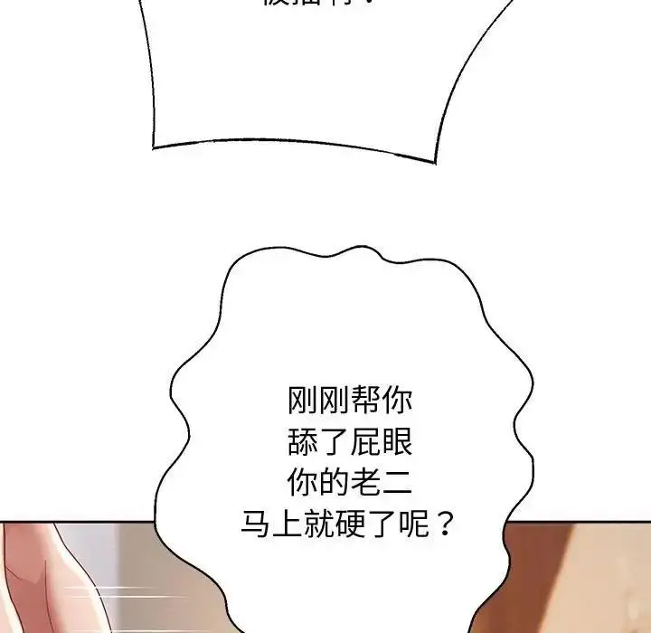 漫画《重生之长枪无敌》第13话第117张图
