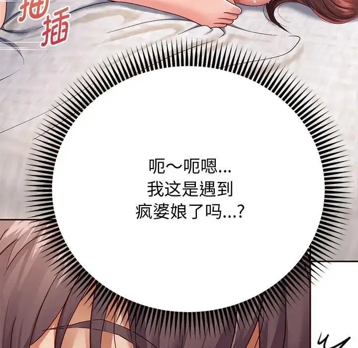 漫画《重生之长枪无敌》第13话第119张图