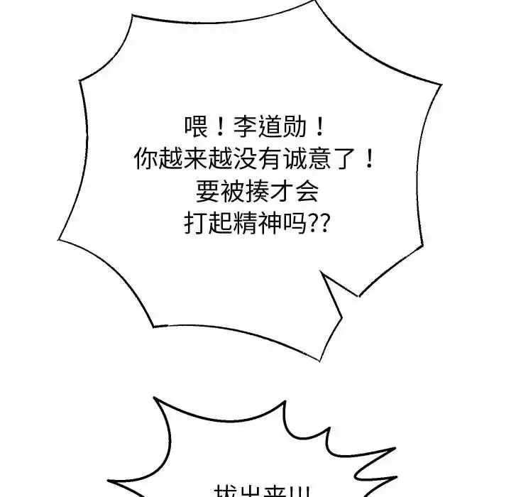 漫画《重生之长枪无敌》第13话第121张图