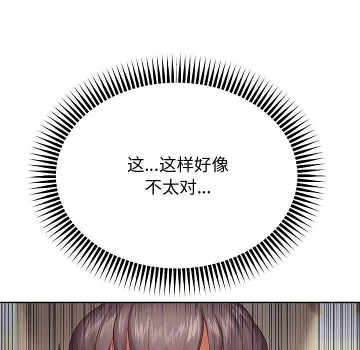 漫画《重生之长枪无敌》第13话第126张图
